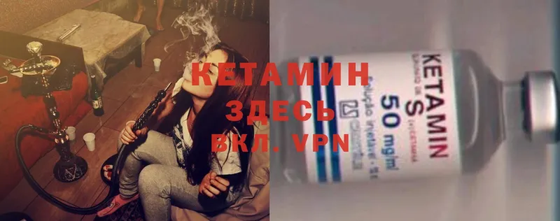 Кетамин ketamine  где купить наркоту  Белая Холуница 